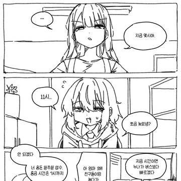 흡혈귀가 되어줘! -6-