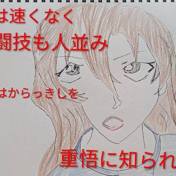 萩原千速の心の声