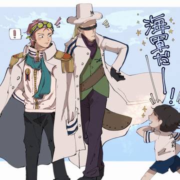 海軍と子供