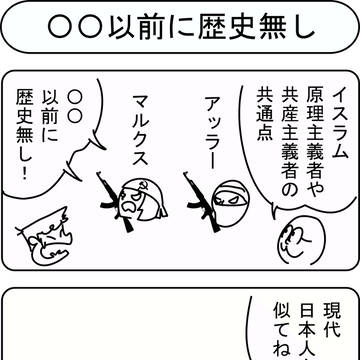 〇〇以前に歴史無し