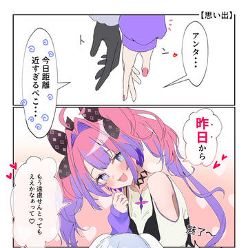 即落ち漫画