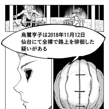 日車寛見の術式をコピーしてしまった乙骨