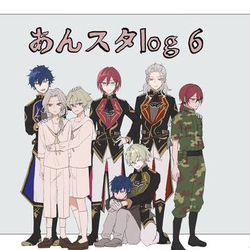 あんスタlog 6