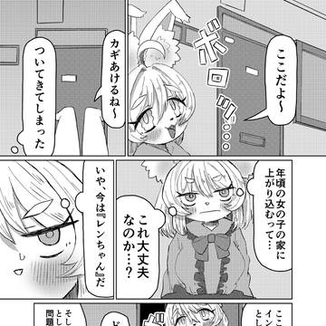 匂いが嘘をつかない世界で⑧