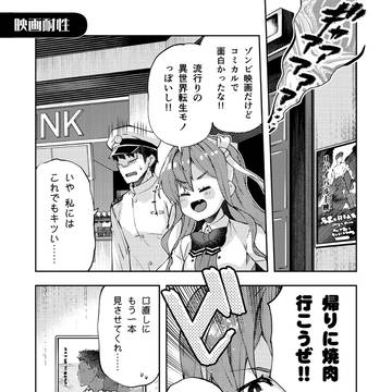 長波サマはお年頃!!(その1)