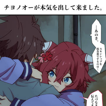 ちょっとチヨちゃん強すぎませんか?