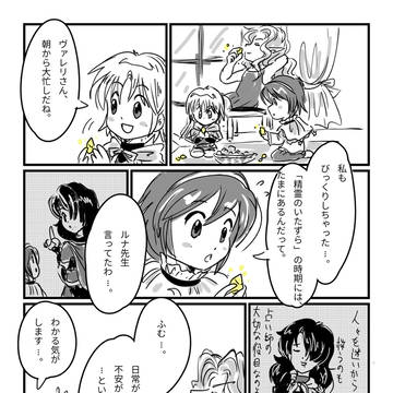 【芽吹き】精霊のいたずら②【精霊のいたずら】