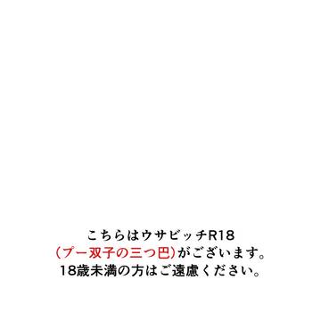プーと双子