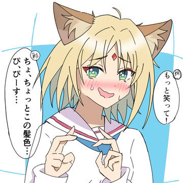 ぴ、ぴーす…