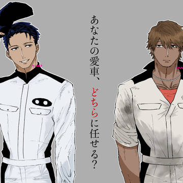 【FA】あなたの愛車どちらに任せる？