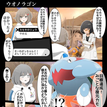 りんごのシールドレポート⑧