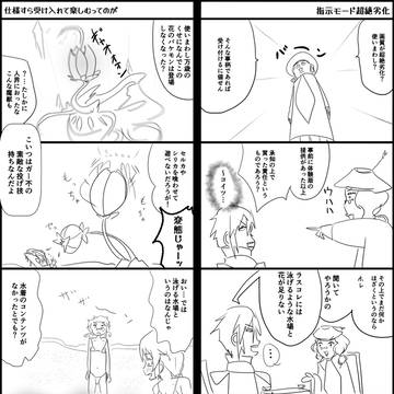 ラスコレ苦情会