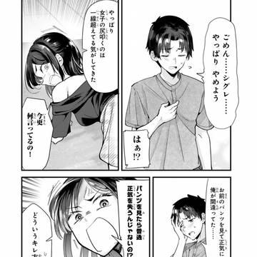 地元のいじめっ子77話後半が更新しました!