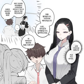 무표정메이드와도련님 2
