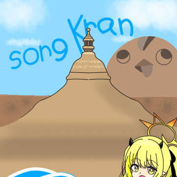 Songkran