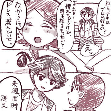 一秋