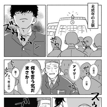 ひゃくえむまとめ⑤