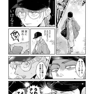 ストーカー宇とオリガの現パロ+α