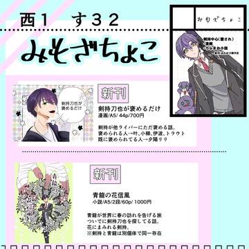 【にじそ11　西1ホール　す32】お品書き