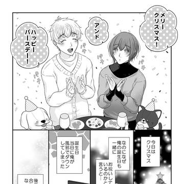 【創作BL】幸せな時間【木漏れ日の場所】