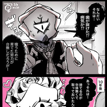 子供を拾った人外さん⑦