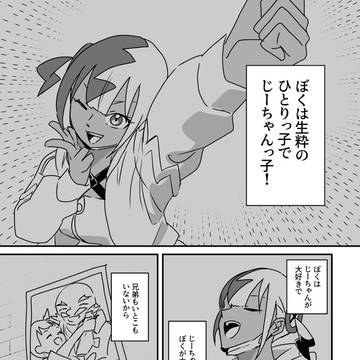 孫の席ひとつ
