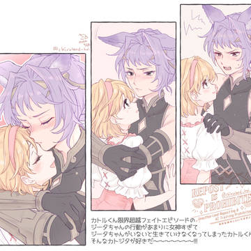 カトジタ（カトル→→→ジータ）①