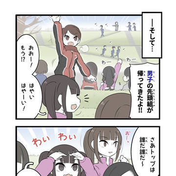 学年一位の持久力 (意味深)