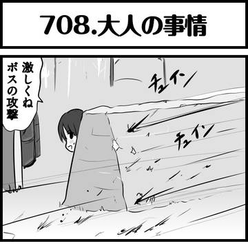 ホロよん 708