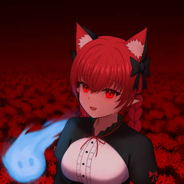 お燐