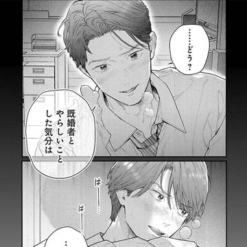 【1話冒頭試し読み】くちびるに嘘の上塗り