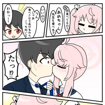 多分、レモン味