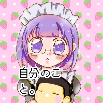 自分のこと。　　発達障害コミックエッセイ　　サンプル