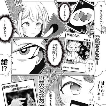 週間アイドルマスター