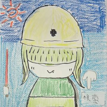 検索に意味ない