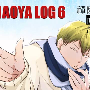X 直哉LOG 6