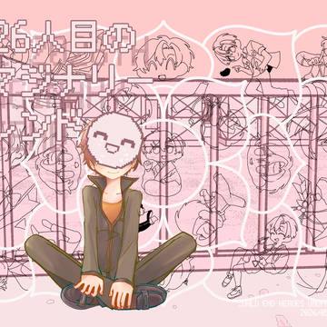 2026/05/05 スパコミ33新刊【北村倫理本】