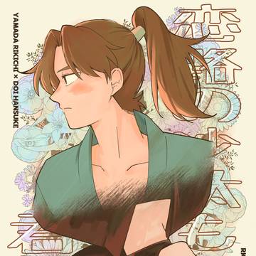 【利土全年齢】5/6新刊サンプル