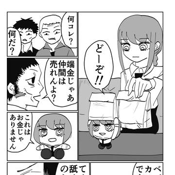マキマさんと雑魚マキぬい⑦