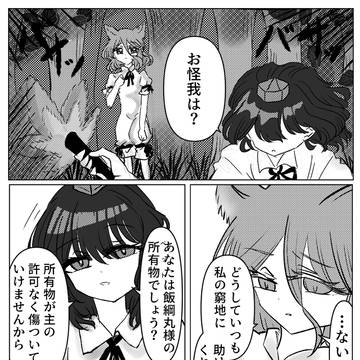 飯綱丸龍が「直属の上司」な射命丸文