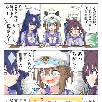 シーナママ・・・
