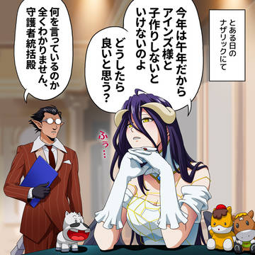 乙女の騎行