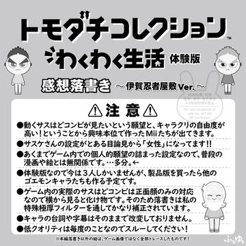 ト○コレ体験版プレイ落書き