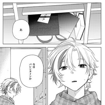 【新刊サンプル】せめよん学パロ漫画「晴れのち雪!!」