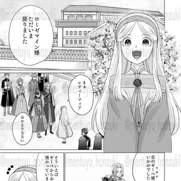 フェルマイとレティーツィアがご飯食べる漫画