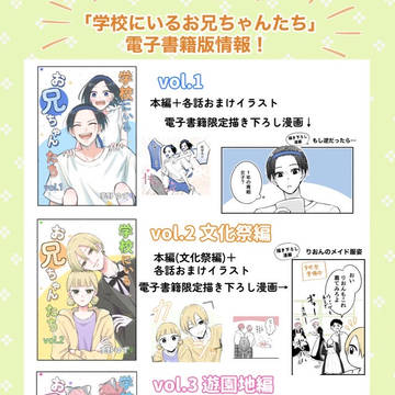 電子書籍の発売が決まりました！！