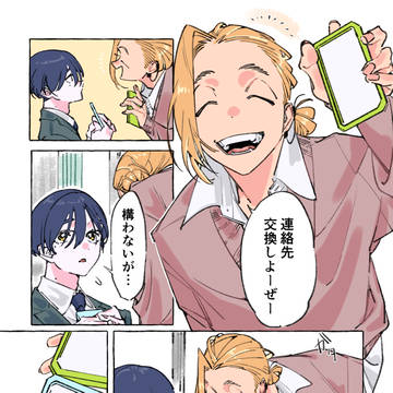 【第3話】きっと運命のふたり