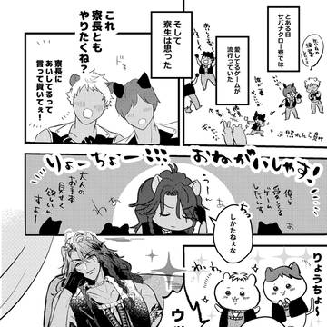 【twst】サバナ中心Xまとめ