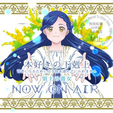 アニメ放映開始カウントダウン
