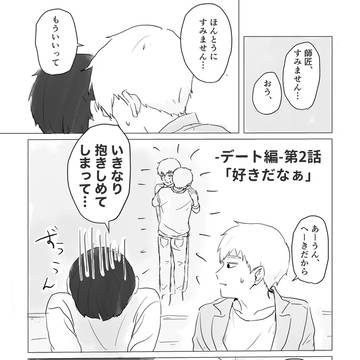 付き合ってるモブ霊1831-デート編-②